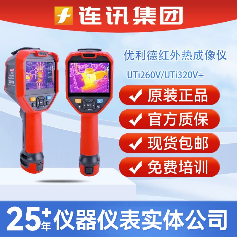 UNI-T UTi260E Инфракрасный тепловизионный термометр UTi320V Высокоточный тепловизор