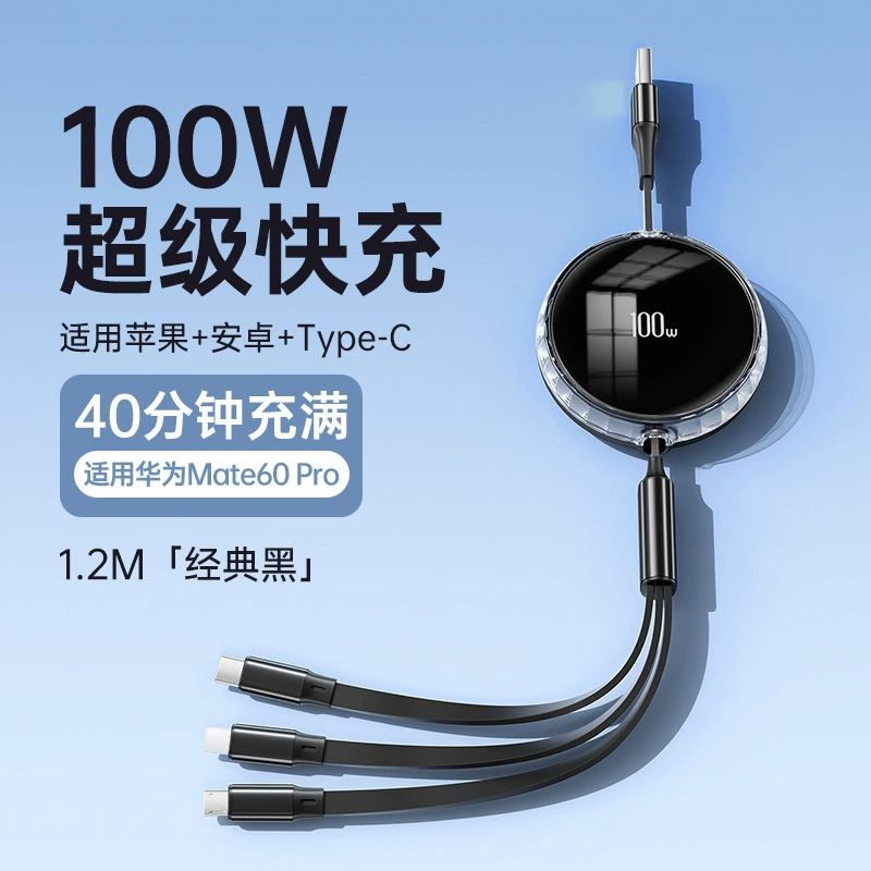 Выдвижной кабель для зарядки 100 Вт 3-в-1, длина 1.2 м, USB/Type-C/Lightning, несколько вариантов питания