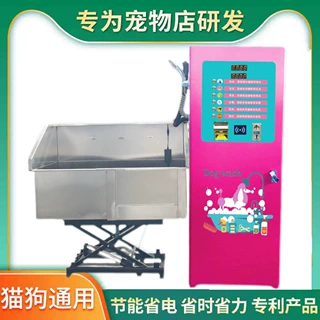 Self service pet washing machine商用适用各种宠物自助洗宠机