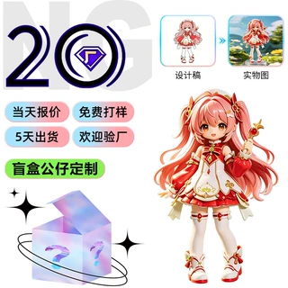 工厂定制盲盒公仔pvc潮玩摆件钥匙扣挂件abs注塑玩具卡通手办
