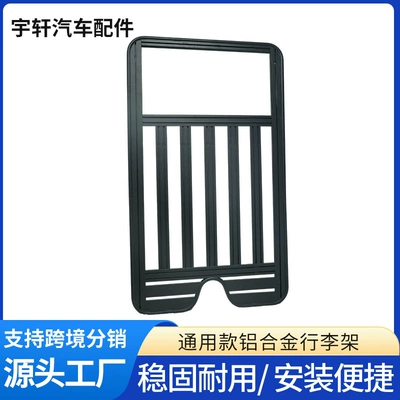 Wholesale Jietu Traveler Shanhai Roof rack - 21-128m-please-note-the-model-before-placing-an-order