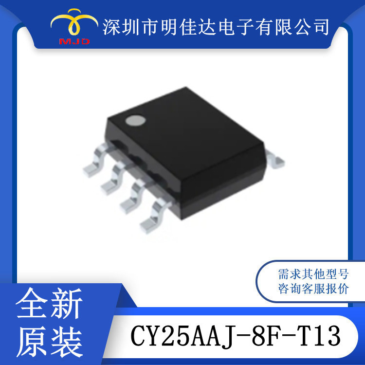 CY25AAJ-8F  集成电路 IC  SOP8