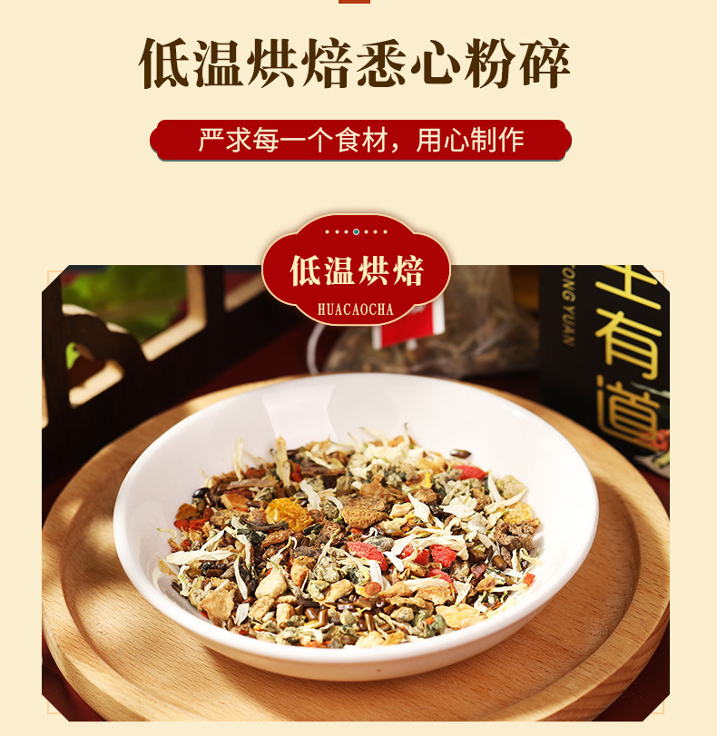 菊花枸杞决明子茶_11.jpg