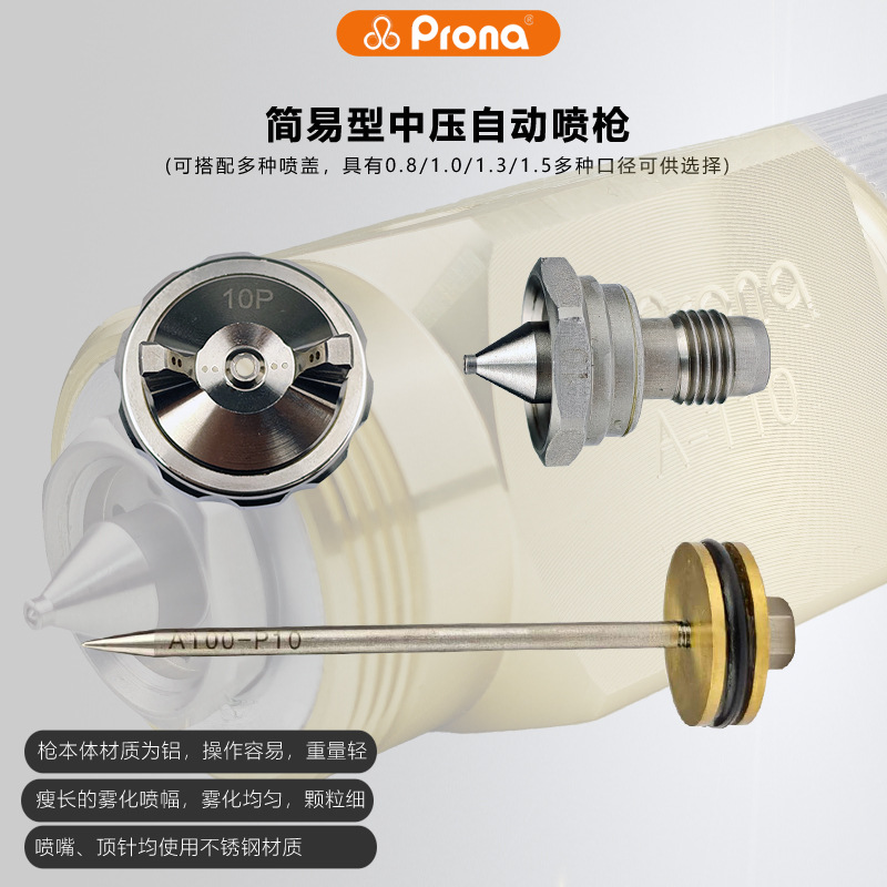 Proną�屦��A-110������������ѹ�Զ���ǹ����Ϳ�ϻ���������ǹ