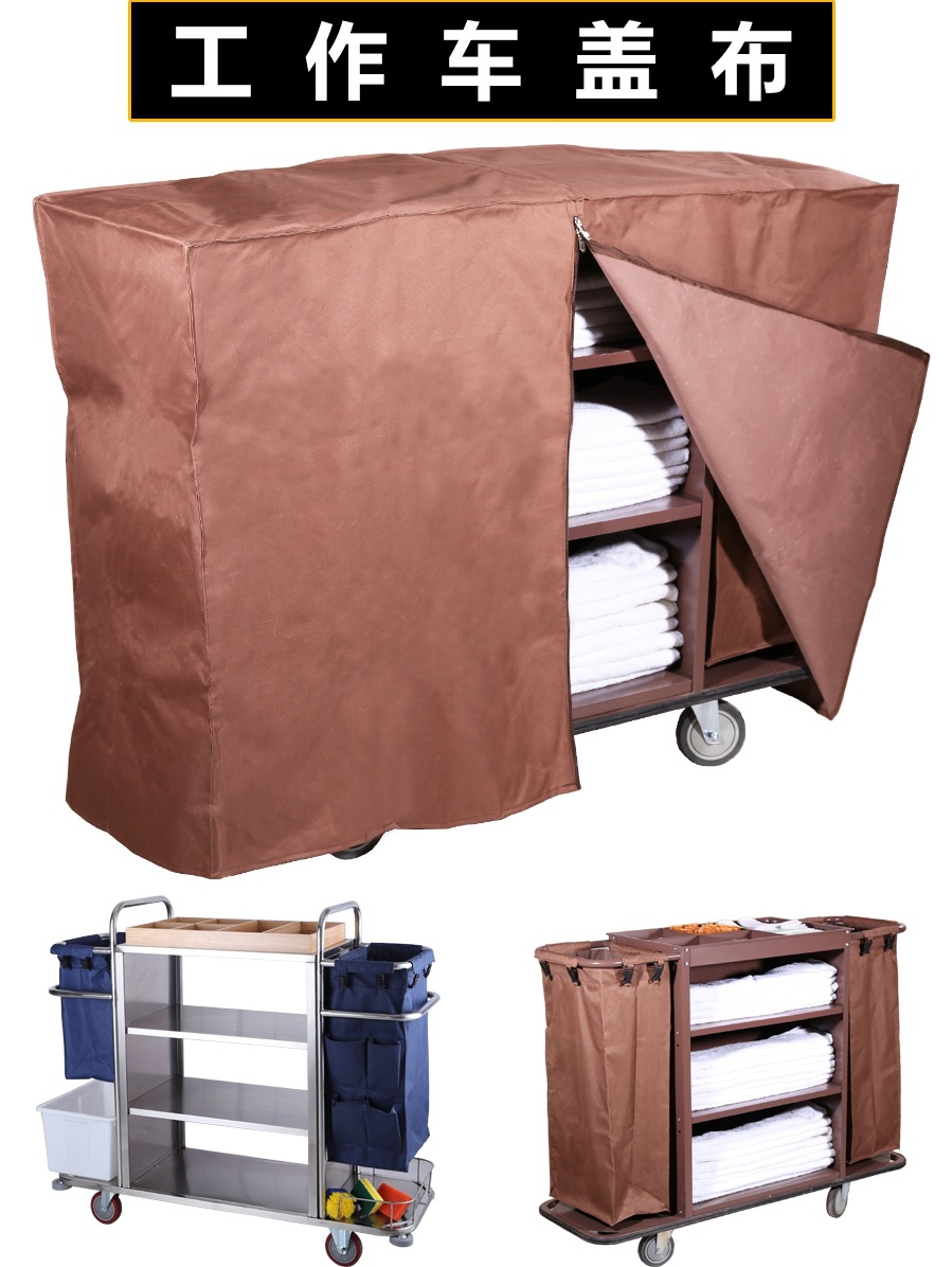 酒店客房布草车清洁车房口车手推车遮挡防尘布袋防脏布罩盖布