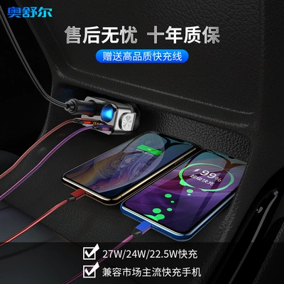 Mobil şarj cihazları — Charger Super fast charge one