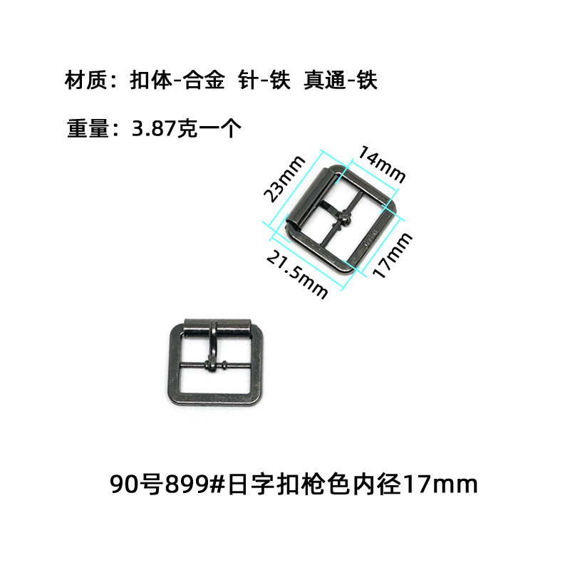 現物卸売日字バックル角型合金ダイカスト針バックル部品針通バックルベルトバックル部品靴バックル|undefined
