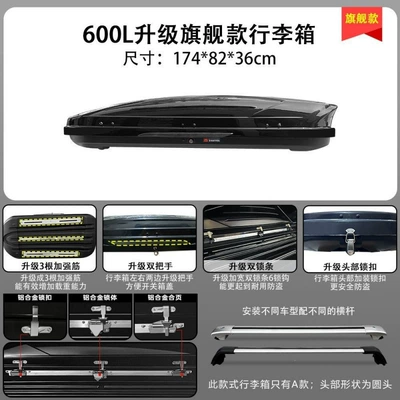 vehicle-mounted box, heavy-duty, silent, Roof box - huiqi-black-600l-flagship-crate-silent-crossbar-limited-time-launch