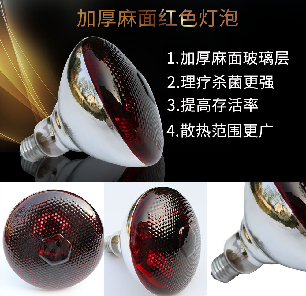 保温灯详细页_06