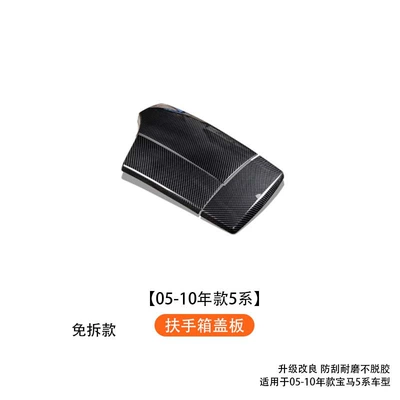 cover protective cover armrest – Armrest box - 2005-2010-model-5-series