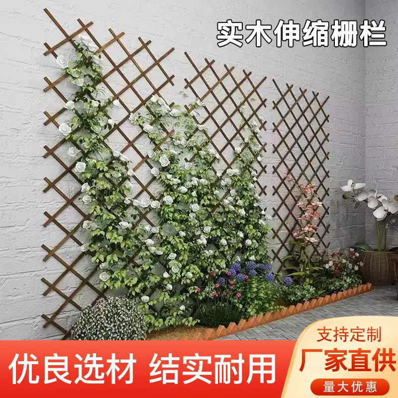 实木伸缩栅栏防腐木围栏庭院花园围墙护栏爬藤架室外网格装饰围栏