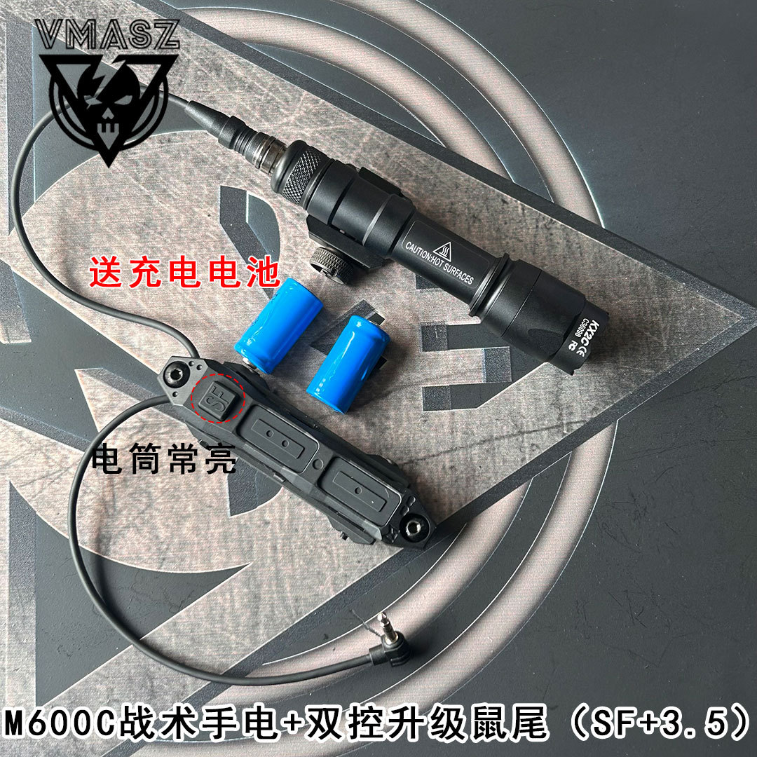M600C 손전등 + 이중 제어 업그레이드 쥐 꼬리 (SF + 3.5) 검정색