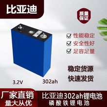 �ȁ���302ah/�|��304ah�����F�3.2v�۬�늄�܇�������ƿ�늳�