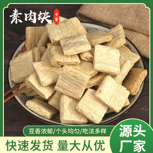 Vegan alternative to soy-based textured vegetable protein - plant-based high protein, healthy ingredients for dragon boat festival, wholesale from 1688