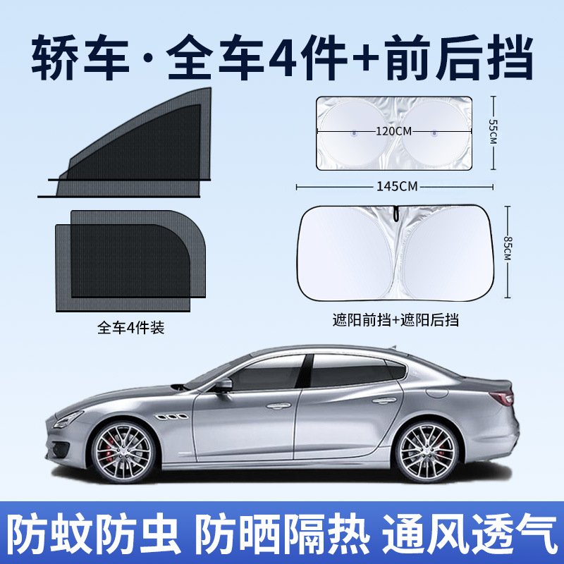 Aplicable a Buick Ang Kowe Ying Lang Kai Yue GL8 Lu Zun sombrilla solar especial para cortinas de automóviles mosquitos pantalla de ventana image 24