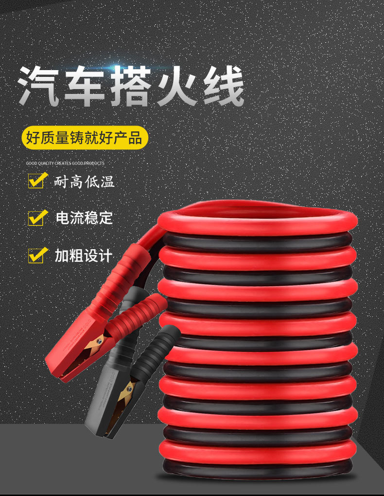 Car Jumper Cables, Thickened Jumper Wires, Truck Battery Connection Emergency Start Cables, Over-The-River Dragon Large Clamp, In-Car Use