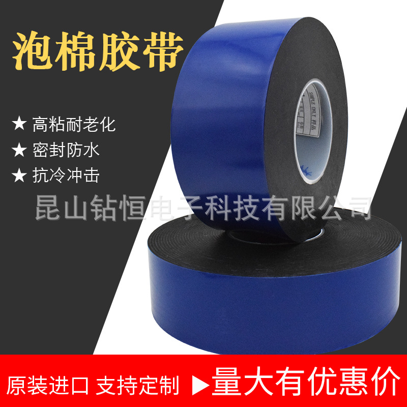 德莎7805tesa7805亚克力泡棉双面胶汽车装饰条铭牌标牌天窗饰条