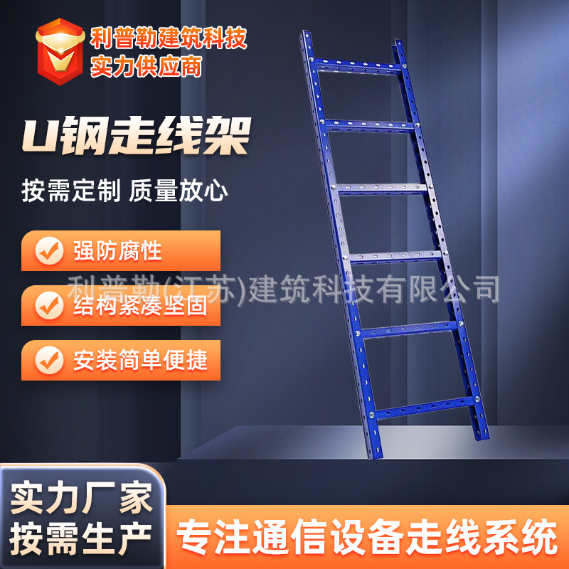 厂家批发U型钢走线架数据中心多孔无侧板桥架喷塑桥架梯形开放式