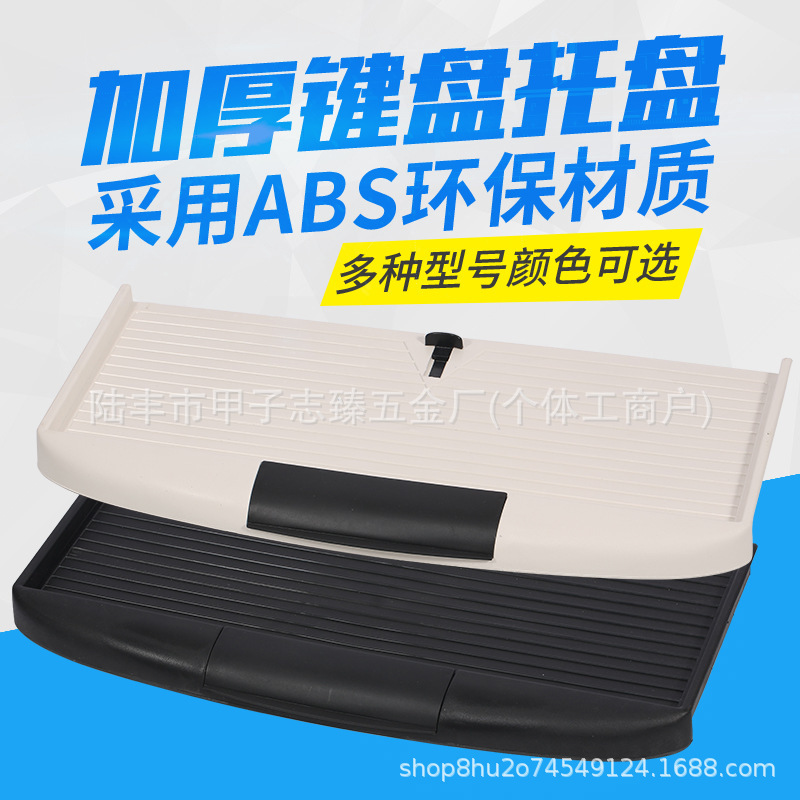 Directly Supplied from the Manufacturer, Drawer-Type Bracket Computer Keyboard Stand, Thickened Keyboard Drawer Tray, Home Accessories Storage