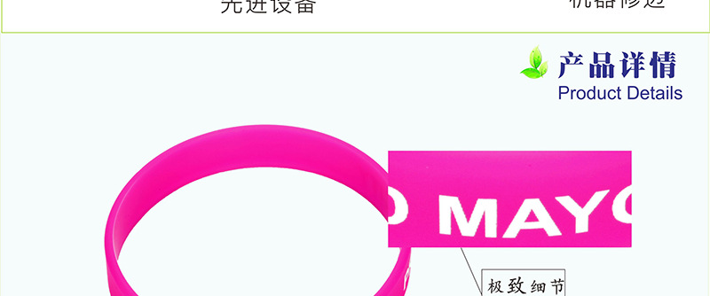 硅胶手环定制 (6)