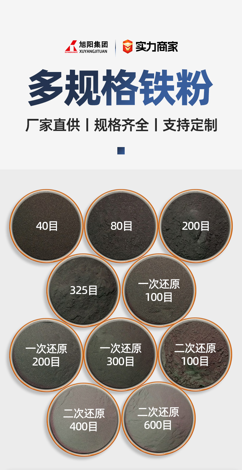 铁粉详情 (4).jpg