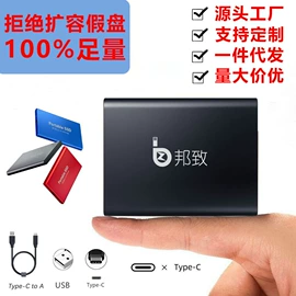 U盘;外壳;手机数据线