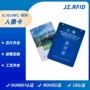 展会防伪考勤定制人像卡