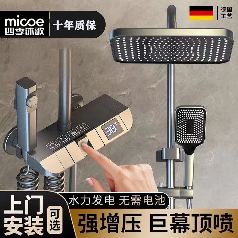 Four Seasons Muge цельномедный душевой набор для ванной комнаты, бытовой усилитель для ванны с постоянной температурой, усилитель для душевой головки, оптовая продажа