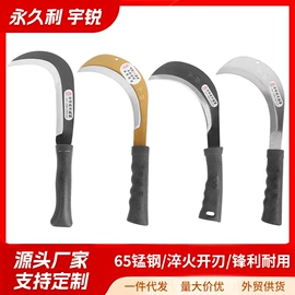 其他刀;镰刀;割刀