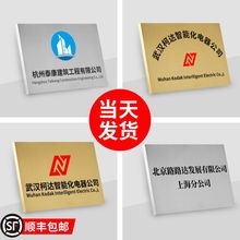 公司牌匾制作钉做门牌招牌不锈钢钛金牌铜牌钉制钉做