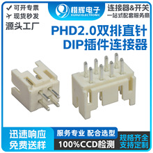 phdss-2*2p34~12p双排直针座wafer耐高温阻燃dip接插件连接器端子