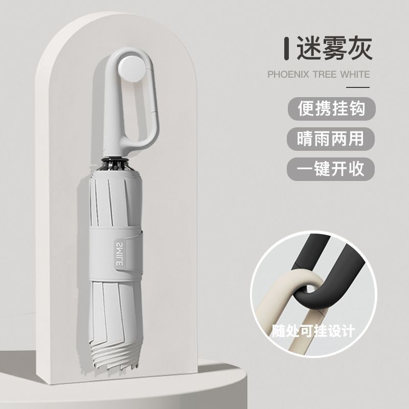 环扣自动反向雨伞防晒两用挂钩折叠大号加固加厚暴雨晴雨专用伞|undefined