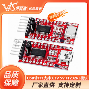 USB to TTL supports 3.3V 5V FT232RL module download line mini interface