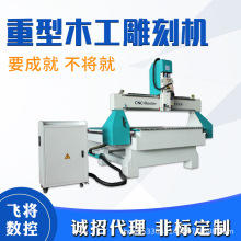 重型木工雕刻机密度板材切割开料木头浮雕花格镂空木工数控雕刻机