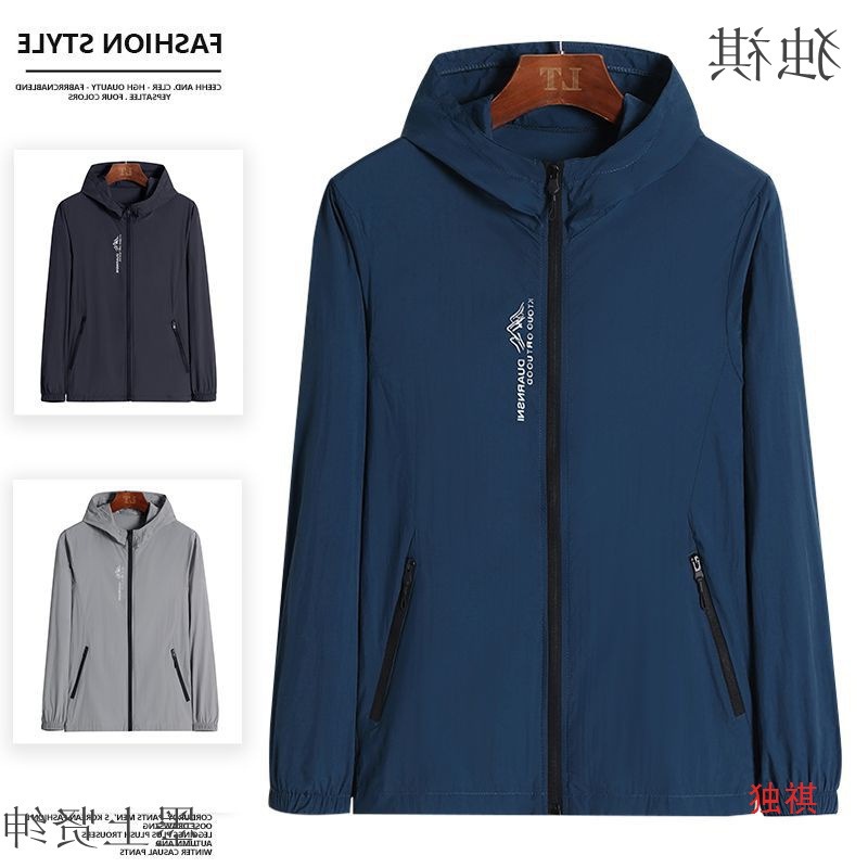 Ice Silk Sun Protection Clothing Men's Summer Leisure Sports Lightweight Breathable Skin Clothing UV Protection Sun Protection Clothing Women's Coat