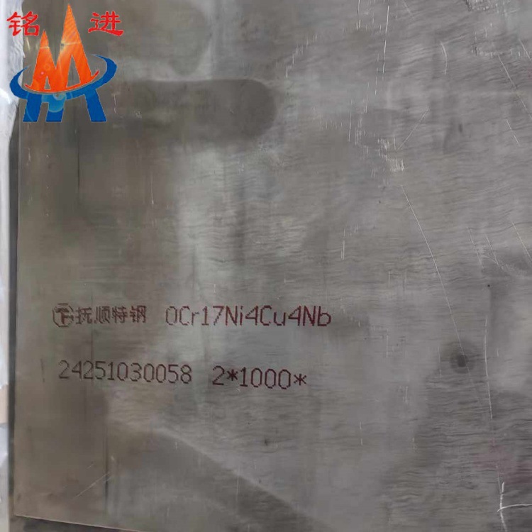 供应0Cr17Ni4Cu4Nb不锈钢板材 永兴低磷17-4PH圆钢 锻件切割