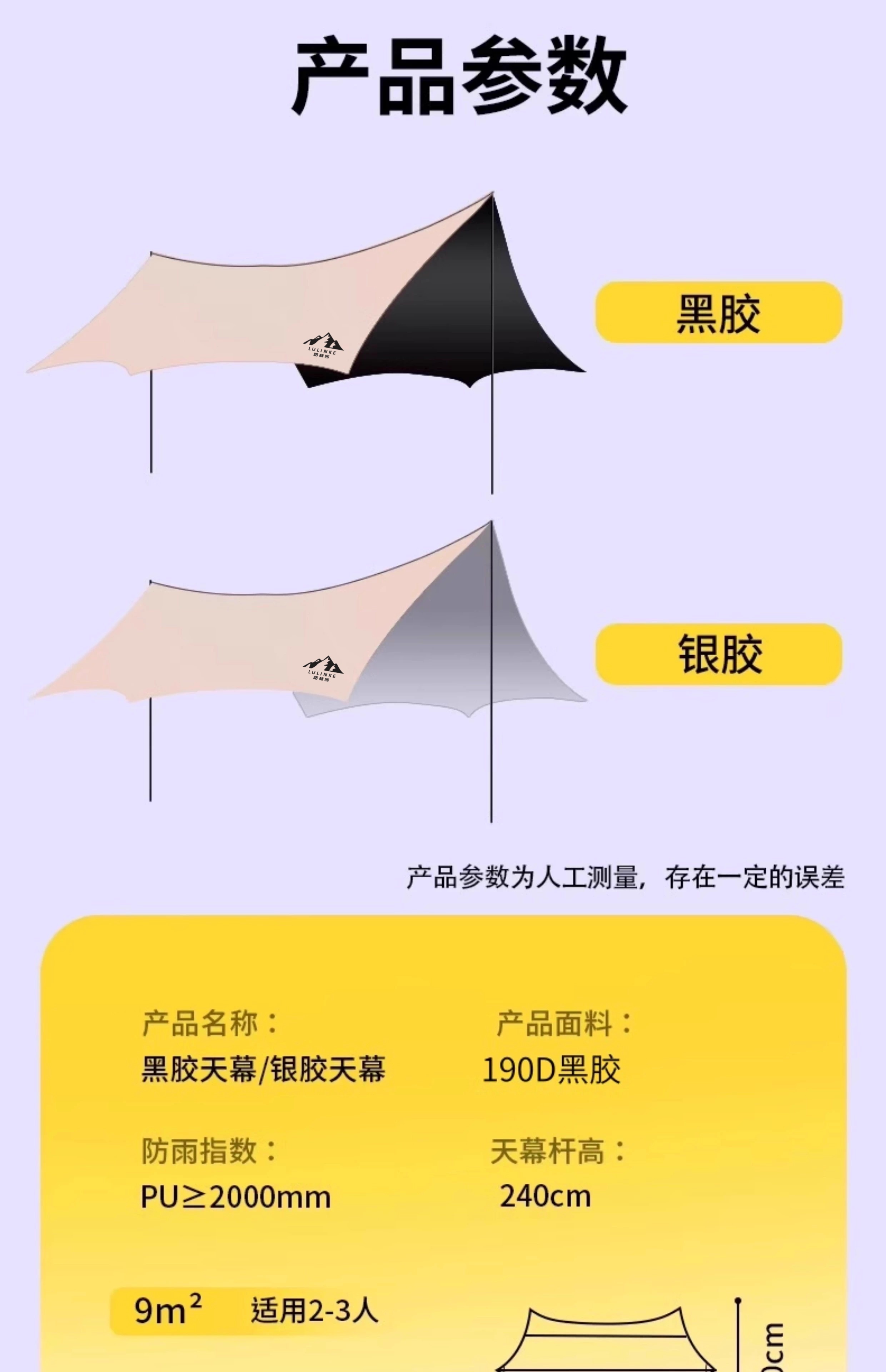 ✅ Vinyl sunshade tent, outdoor canopy, wind and rain protection, camping equipment, picnic table and chairs