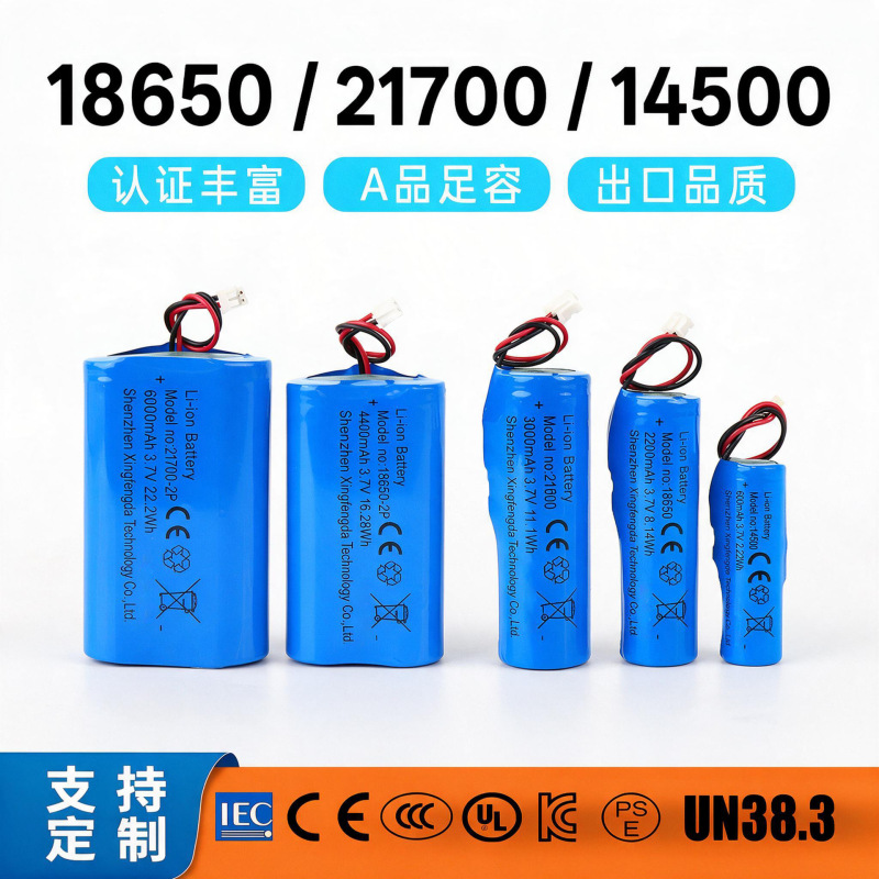 18650 lithium battery pack, 3.7V, with protection board and wires, single-cell cylindrical, KC certified, custom-made polymer lithium battery