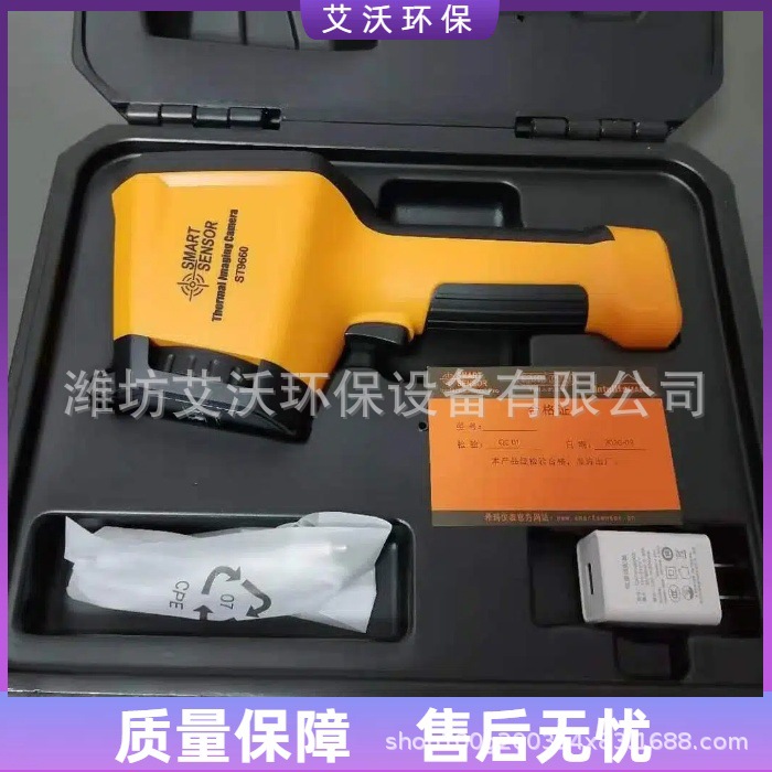 希玛ST-9660红外热像仪 管道泄露检测 目标物体温度测量仪