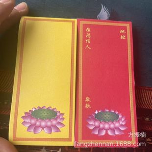 New No Word for Lamp Paper 13cm Color Printing Lotus Red Yellow No Word for Lamp Paper