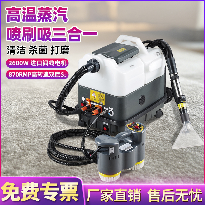 Kaimujie Sofa Carpet Cleaning Machine Carpet Cleaning Machine Hotel Housekeeping Commercial High Temperature Steam Fabric Cleaning Machine