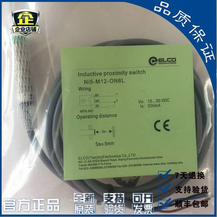 宜科接近开关NI40-C40-ON6L-Q12接插件NPN常开传感器