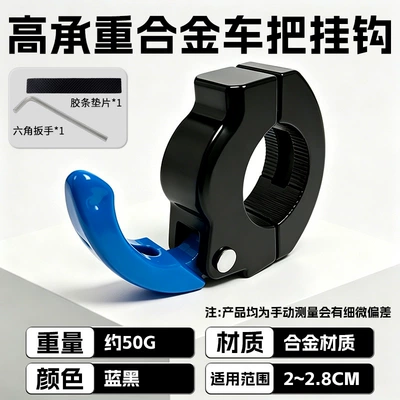 Helmet lock electric vehicles, aluminum alloy hidden - electric-vehicle-aluminum-alloy-folding-hook-blue-black