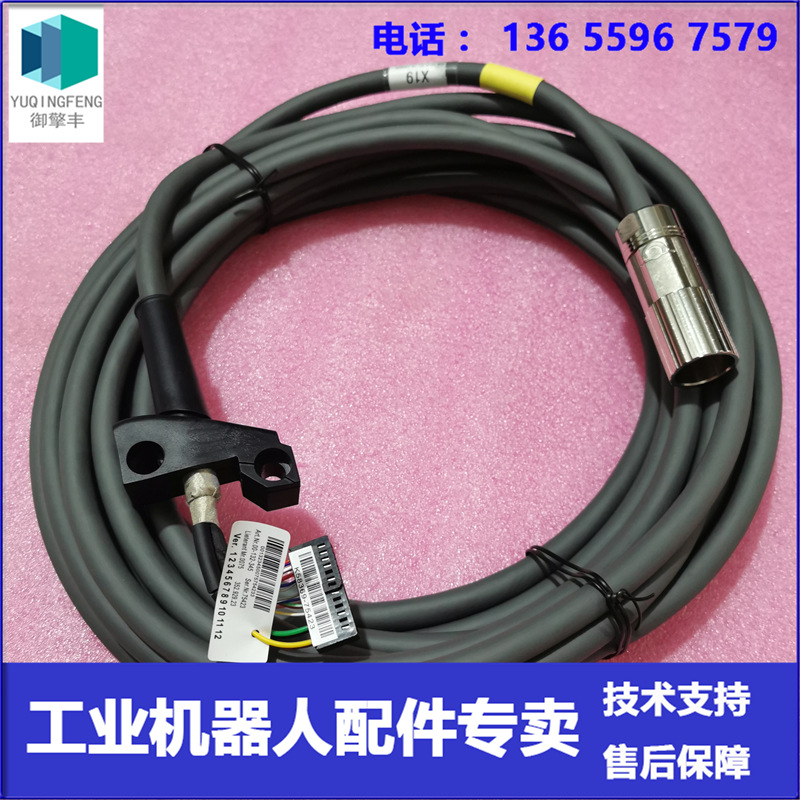 库卡 示教器线 00-132-345（10M） 议价