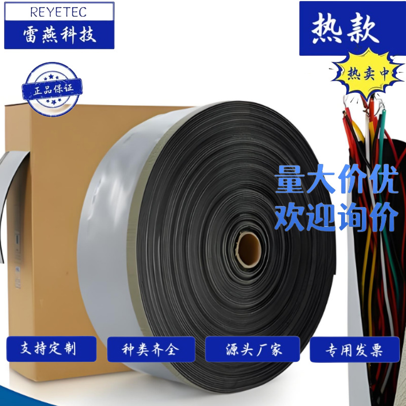 REYETEC 雷燕科技  WB-150灰色-卷式结束带 55米/卷