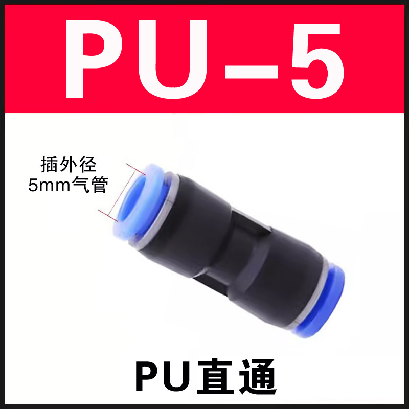 50 個 PU ストレートクイックプラグプラスチックボックスセット 60 個 4/6/8/10/12 空気圧コネクタクロスボーダーコンビネーション|undefined