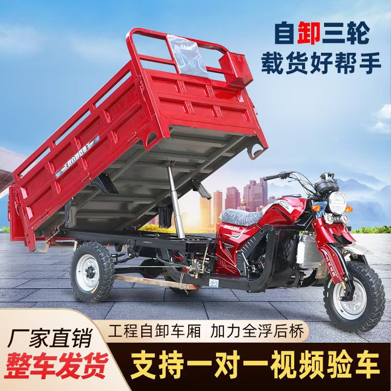 El nuevo Zongshen Hanwei defiende el camión volquete de tres ruedas, potente motor, gasolina, motocicleta de tres ruedas, triciclo de combustible