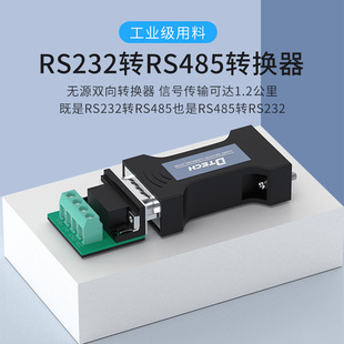 ����DT-9000 232�D485�D�Q�����I���oԴ���x�D�Q�����څf�hģ�K