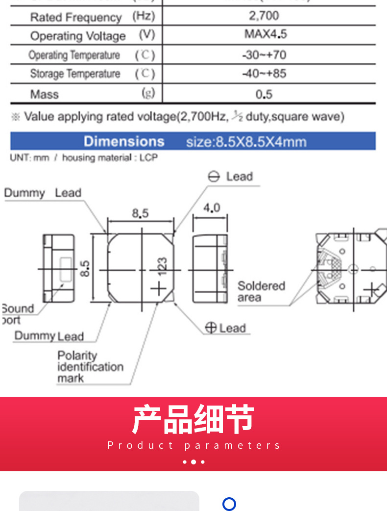贴片式无源蜂鸣器CL8540A_06.jpg