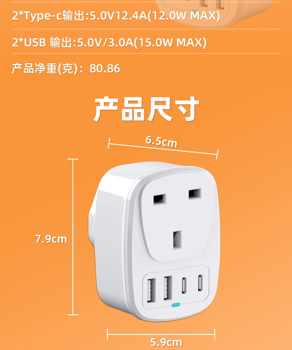 快充电源适配器